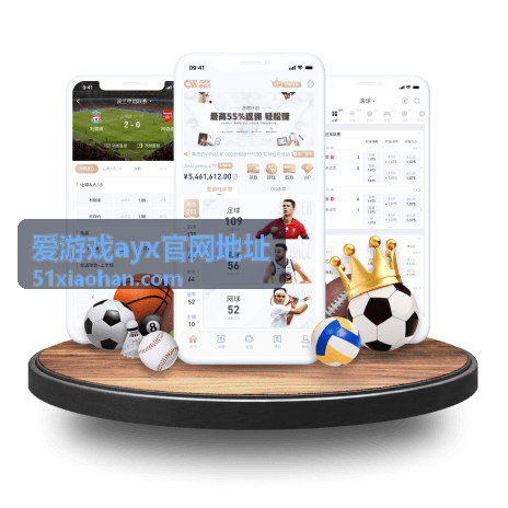 爱游戏ayx官网地址入口导航页面头图